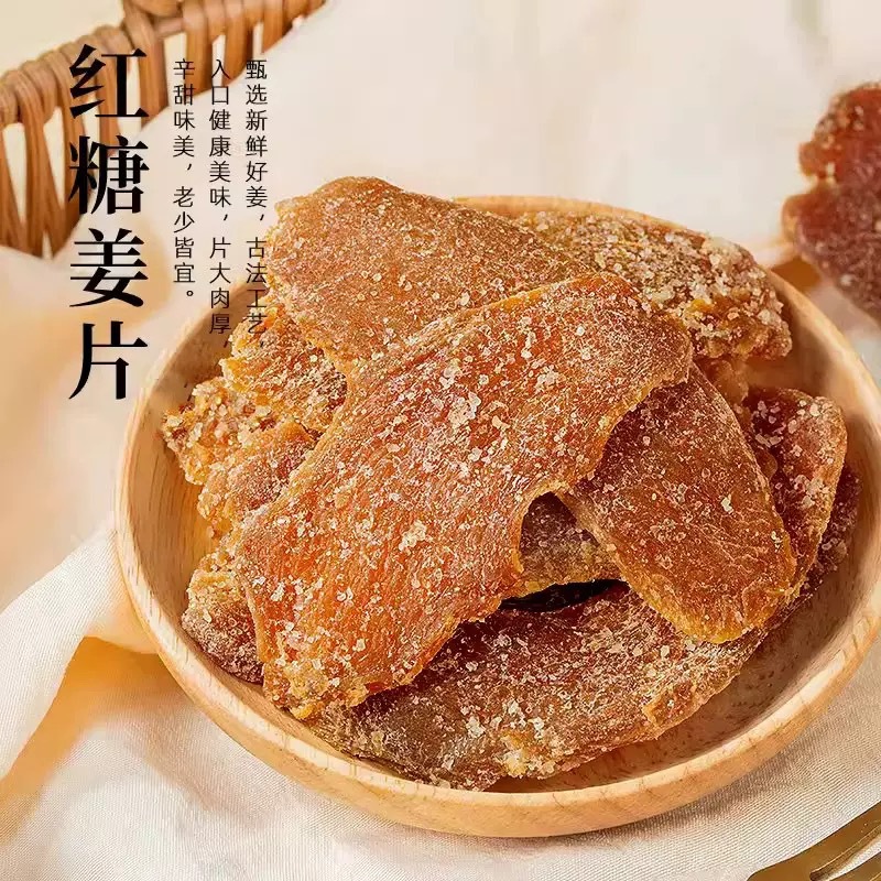 Dropshipping Brown Sugar White Sugar Ginger Slices Bagged 500g Wholesale Brown Sugar Ginger Slices Canned Soaked in Water to Drink Internet Celebrity Casual Snacks