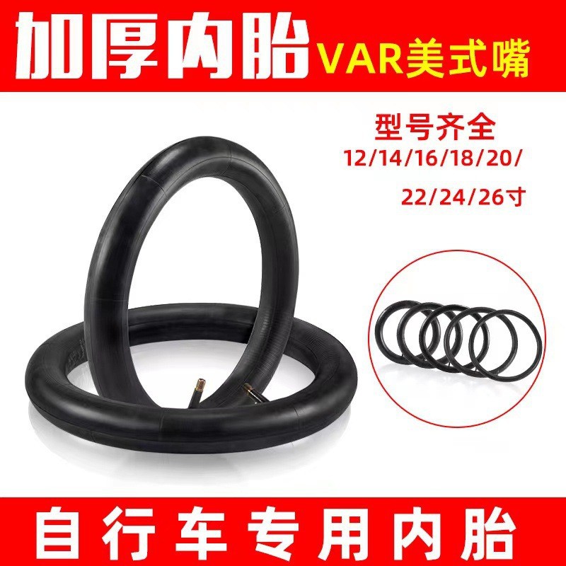 Wholesale In-Stock Dongyue Bicycle Inner Tube 12-26inch Children's Bike 26inch Adult Bike Accessories Thickened