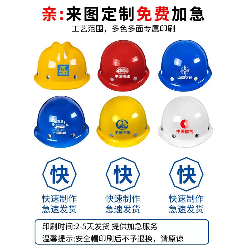 Safety helmet construction site safety helmet national standard thickened abs breathable printable safety helmet manufacturer