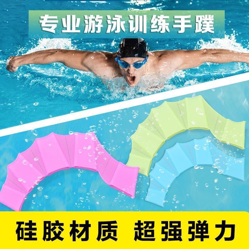 Swimming Silicone Hand Fins for Adults, Paddling Palms, Children's Frog Hand Fins, Diving Youth Swimming Equipment Manufacturer