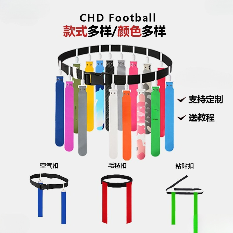 Поясной флаг для регби Американский футбольный поясной флаг для взрослых и детей броня поясной флаг оливковый