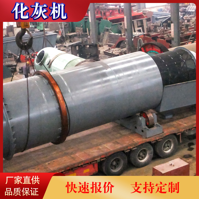 1800mm Calcium Carbonate Slagging Machine Price Drum Type Digestion Machine Manufacturer Quicklime Digestion Machine Equipment