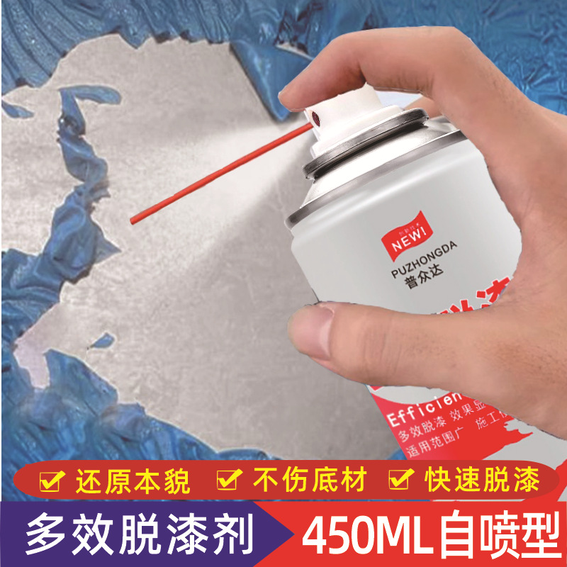 450 мл Многофункциональный удалитель краски с автоспреем для металла, пластика, мощный и эффективный