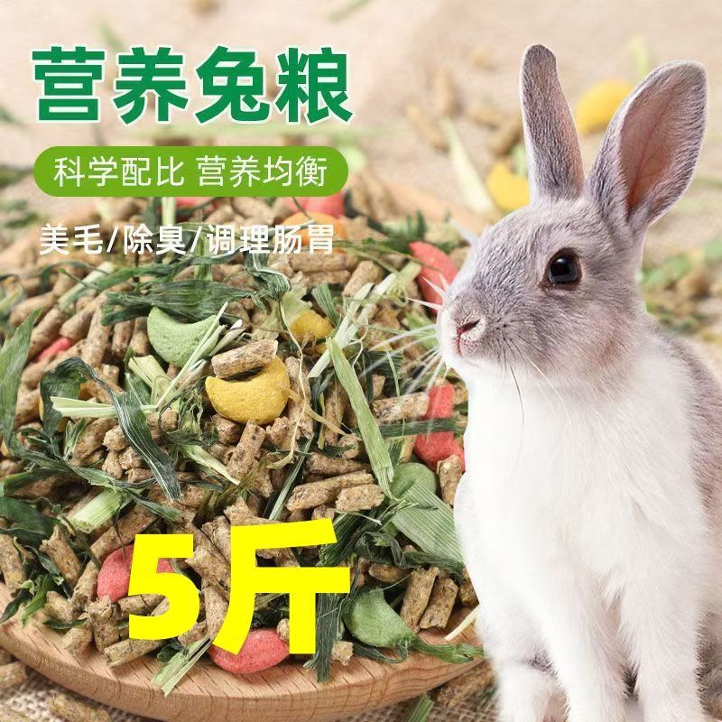 Premium Pet Food Rabbit Food for Young Rabbits, Digestive Health, Teething, Probiotics, Western Grass Rabbit Pellets Rabbit Feed