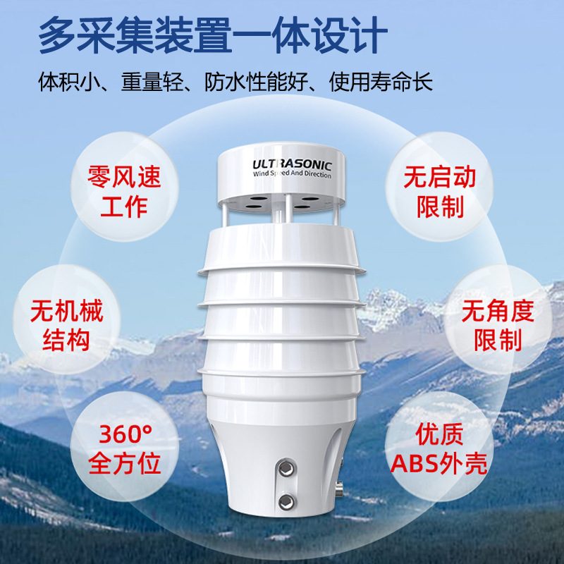 Small Ultrasonic Weather Station Agricultural Automatic Monitoring Station Outdoor Environment Multi-Element Monitoring Handheld Weather Station