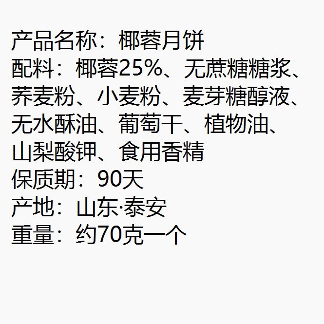 Dai Xiangyuan Buckwheat Coconut Mooncake Dessert Snack Breakfast No Added Cane Sugar Cantonese Mooncake Wholesale Soft