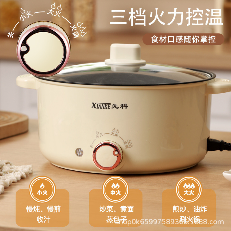 Xianke Electric Hot Pot Household Multi-Functional Electric Cooking Pot Student Dormitory Pot Dormitory Artifact Noodle Cooking Pot Supermarket Takeaway
