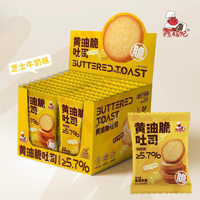 Gui Fu Ji Butter Crispy Toast Milk Cheese Milk Crispy Popular Casual Snacks Afternoon Tea Breakfast Bread