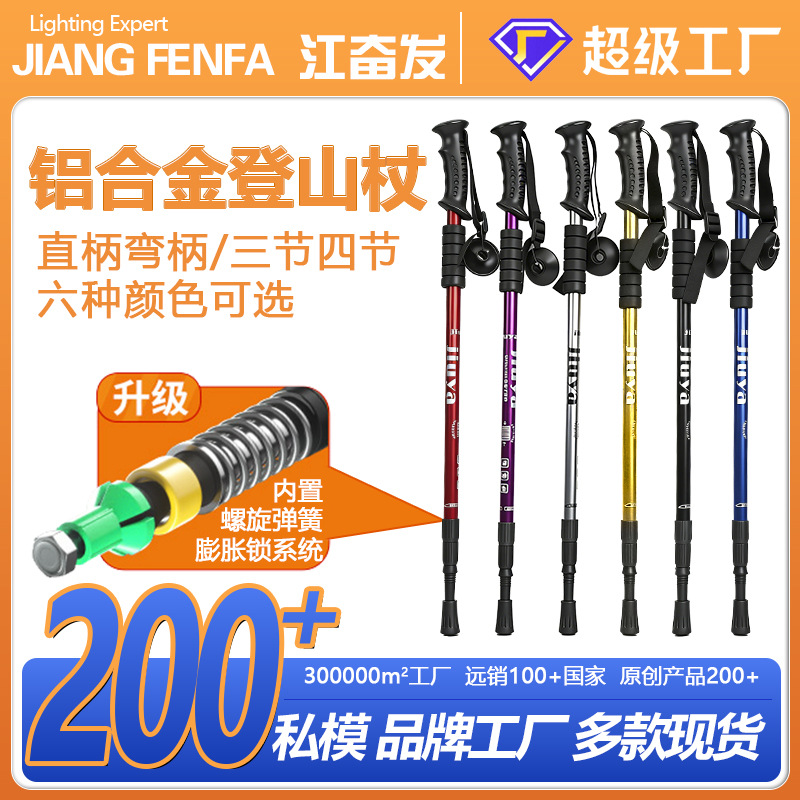 Профессиональные туристические палки для пеших прогулок и альпинизма для детей, складные телескопические, алюминиевый сплав, ультралегкие, с ручками и наколенниками