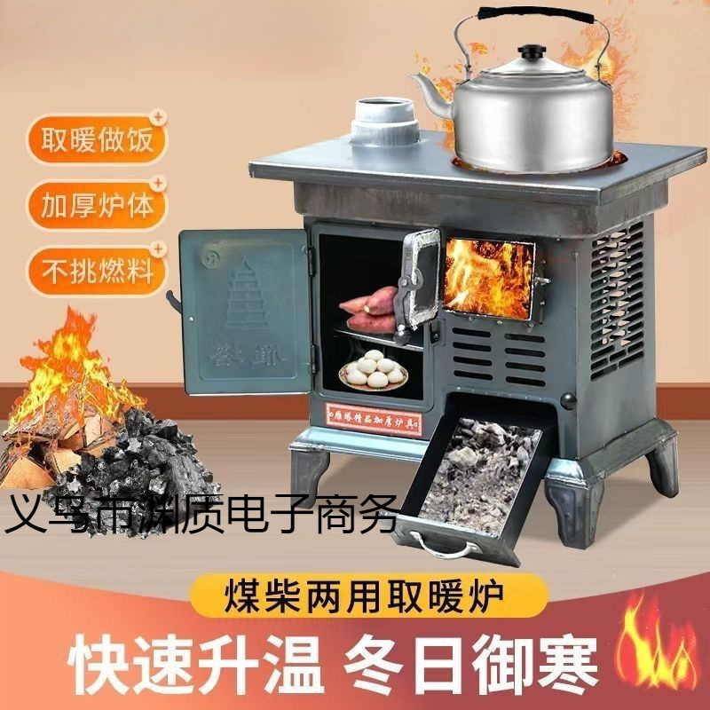 Новая обогревательная печь, сельская бездымная паровая печь, домашняя печь из чугуна, двухфункциональная печь для дров и угля