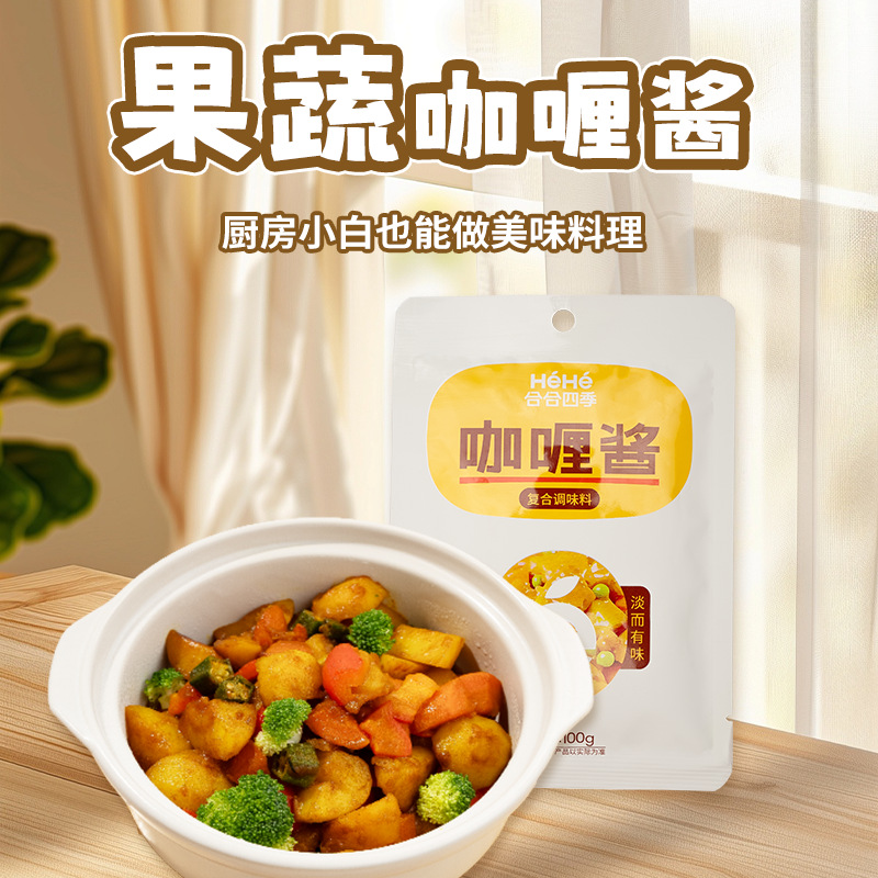 Вегетарианный тайский карри соус Четыре сезона Вкусный томатный соус для пасты на одного