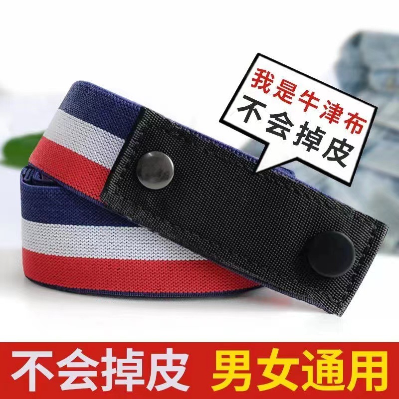 Ленивый ремень Женский регулируемый эластичный ремень для джинсов Мужской невидимый ремень для брюк эластичный пояс артефакт для похудения военной подготовки