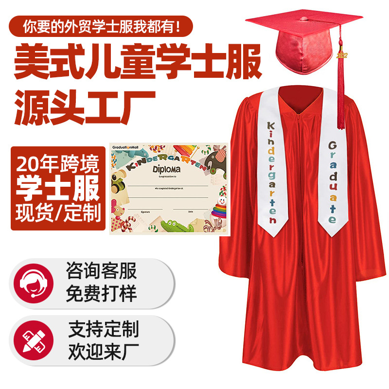 Бакалаврская мантия американского детского сада, комплект выпускной мантии из трикотажной ткани, детская одежда от фабрики