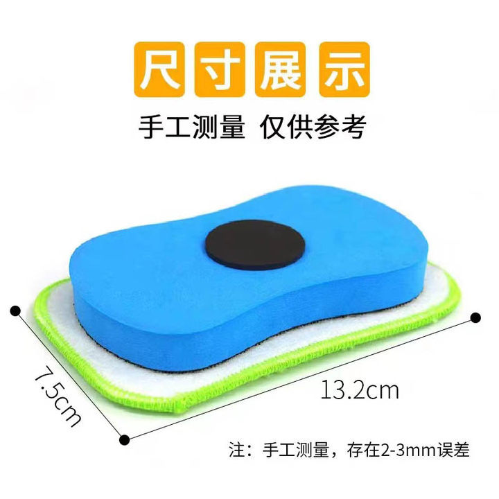 Removable Eraser, Water-Soluble Chalk Eraser, Whiteboard Eraser, Creative Children's Removable and Washable Suede Magnetic Eraser