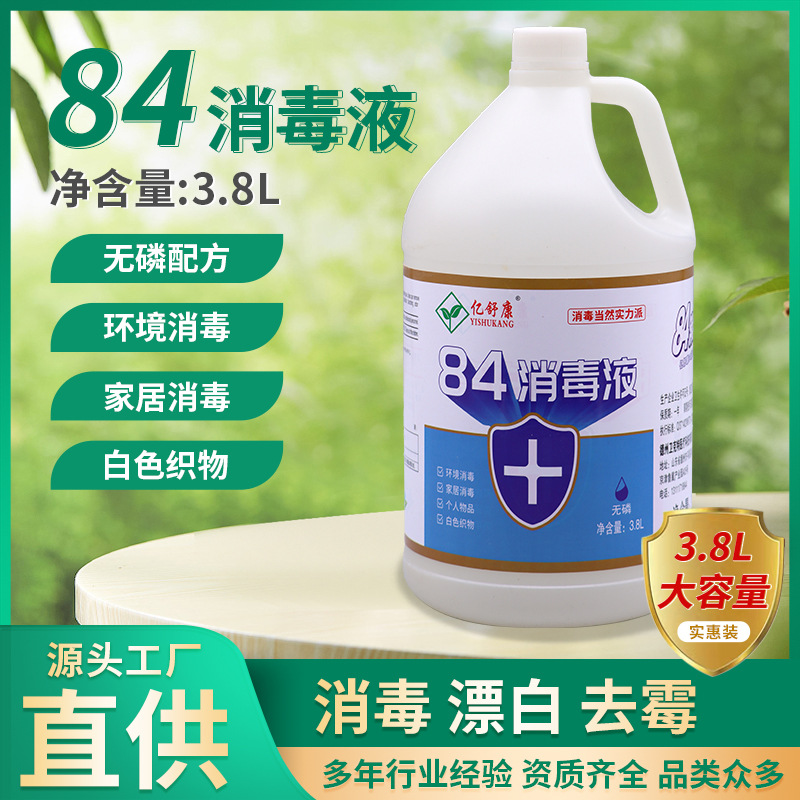 Bucket bleach hotel household bleach 3.8L white clothes to yellow whitening stains bleach wholesale