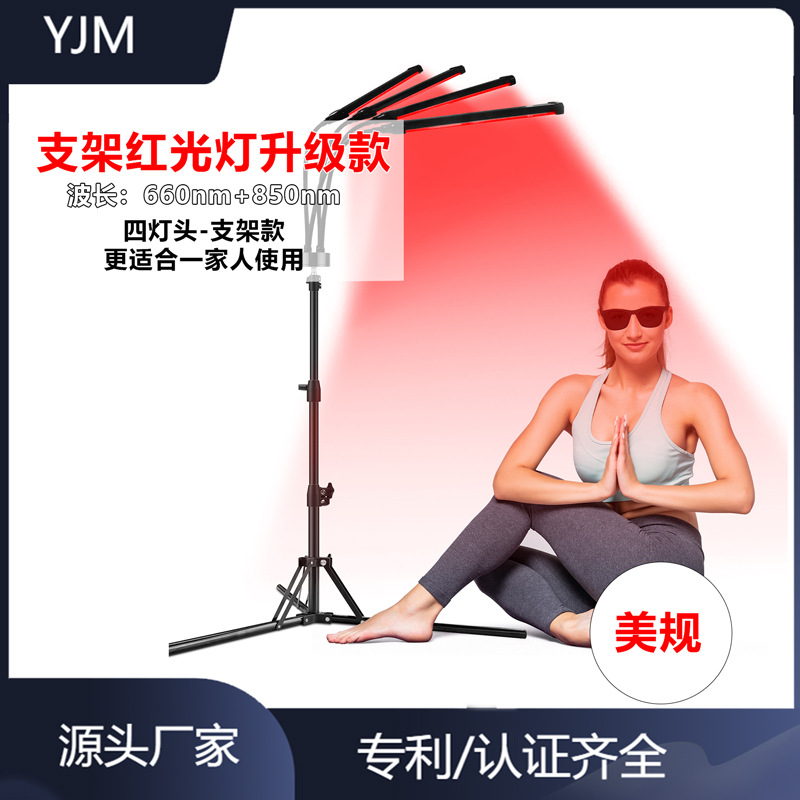 650Нм красный свет + 850Нм напольное устройство для домашнего использования, лампа для терапии красным светом, формирование тела, йога