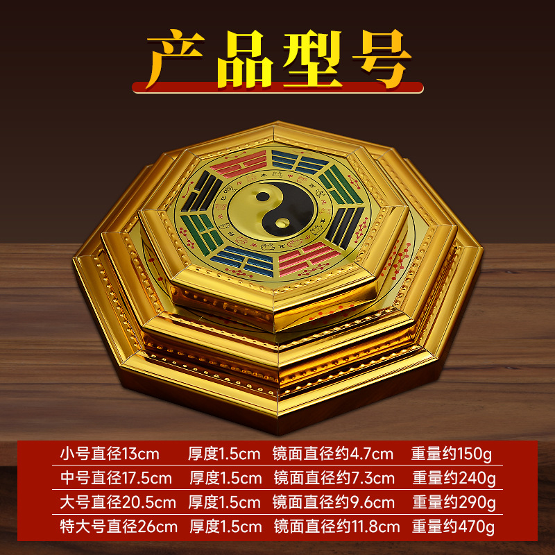 Taiji Eight Diagrams Mirror Nine Palace Yin Yang Taiji Eight Diagrams Pendant Crafts Ornaments Household Pendant Factory Wholesale