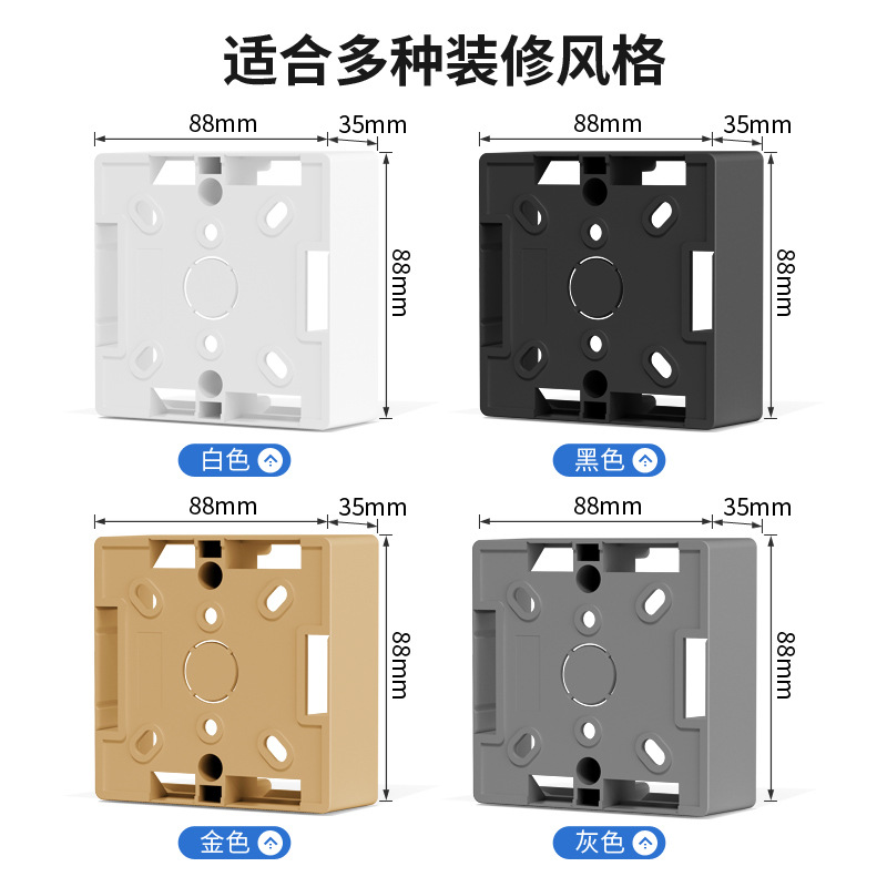 Thickened 86 type switch socket PVC junction box universal bottom box open wire box open wire box wiring box
