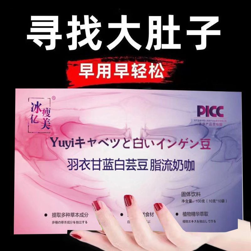 Customized Kale Blue and White Kidney Bean Fat Milk Coffee Meal Replacement Powder Solid Drink Milkshake Genuine Spot Dropshipping