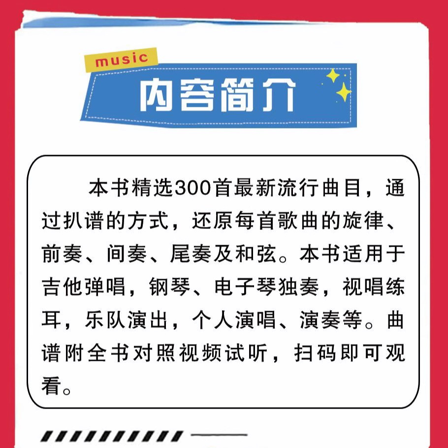 Original Audio Simplified Notation of Popular Songs, Genuine Guitar Playing and Singing, Piano, Electronic Keyboard, Ear Training, Performance