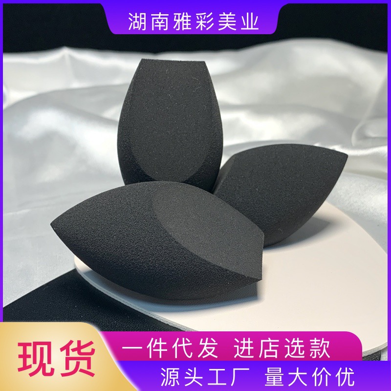 Двусторонний черный спонж для макияжа, не впитывающий пудру, влажный и сухой, супер мягкий