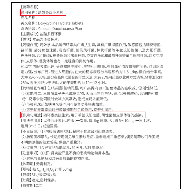 Mofei Doxycycline Hydrochloride Tablets Dog Cold Medicine Cat Broad-Spectrum Antibacterial Pet Universal Doxycycline Hydrochloride