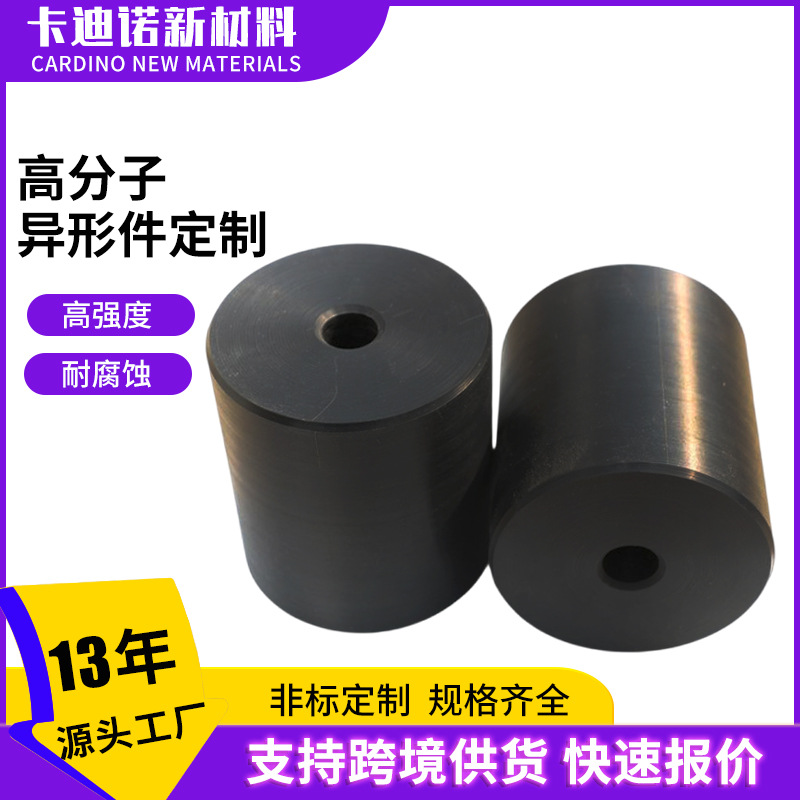 Customized Ultra-High Molecular Weight Polyethylene Special-Shaped Parts Cnc Engraving Processing Parts Upe Wear-Resistant Plastic Special-Shaped Processing Parts