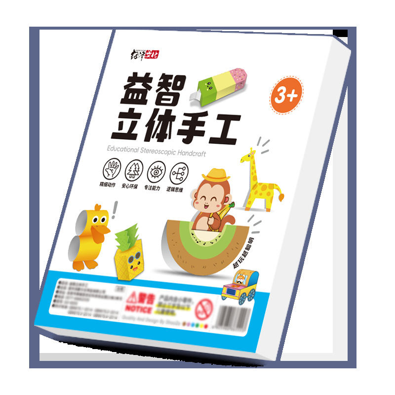 Kindergarten puzzle three-dimensional handmade origami map various patterns to improve hands-on brain handmade toys DIY