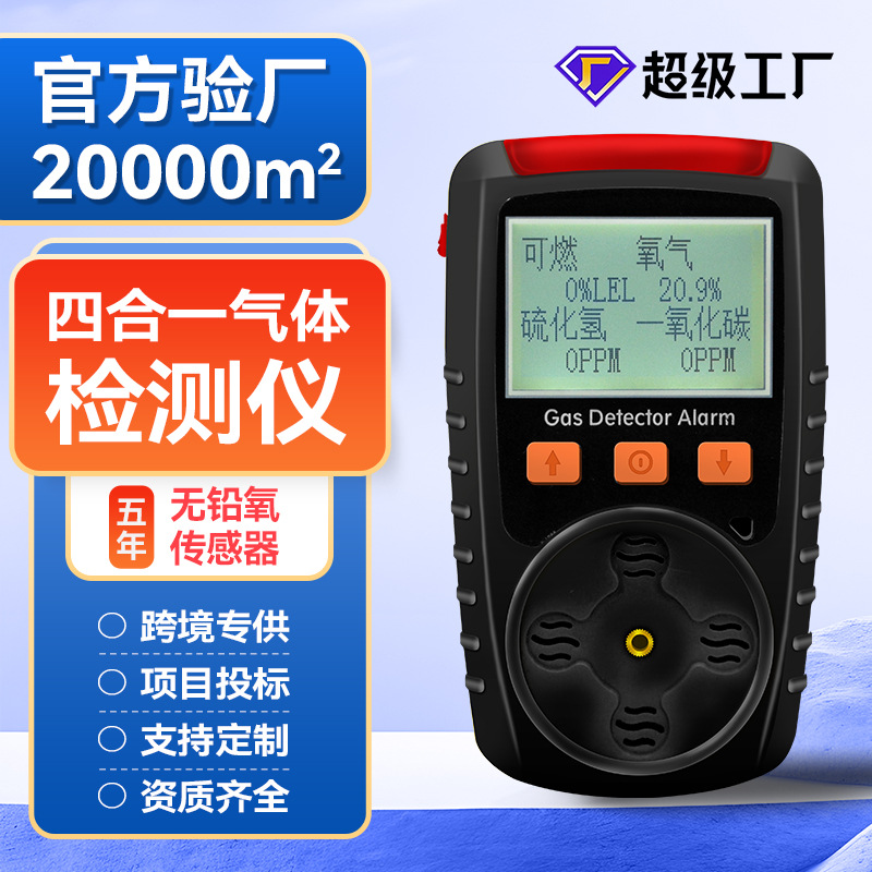 Четырехвальный газовый детектор Zhongan, портативный детектор токсичных газов, углекислого газа, озона, аммиака, VOC