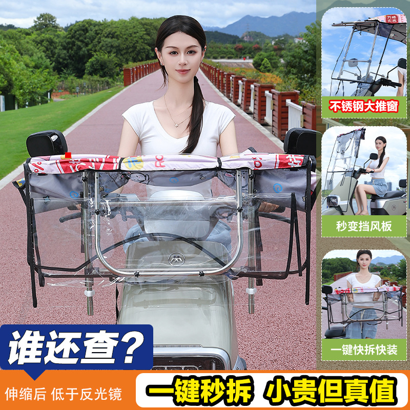 Новый навес для электромобиля, зонт для мотоцикла с защитой от дождя и солнца, выдвижной, складной