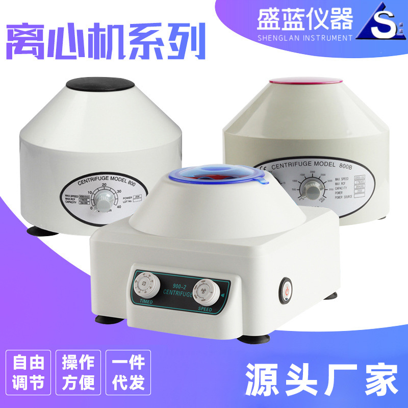 Заводская настраиваемая 800 центрифуга лабораторная биохимическая научно-исследовательская центрифуга биохимии электрическое разделительное оборудование