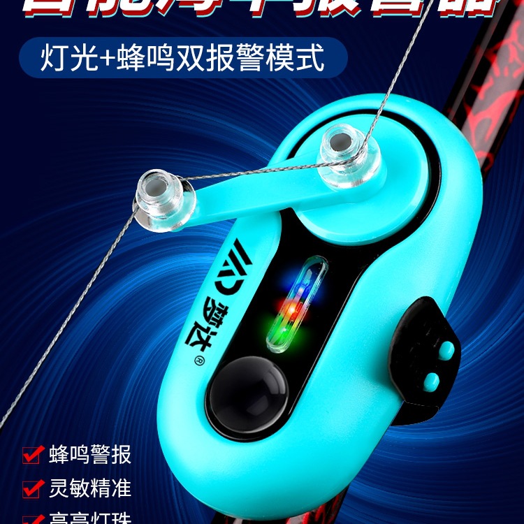 Водонепроницаемый электронный сигнализатор для рыбалки, сигнализация для морской удочки с высокой чувствительностью и автоматическим обнаружением