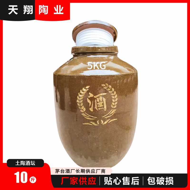 Сычуань утолщенный глиняный кувшин без свинца 10кг (5кг) с герметичной крышкой для хранения вина