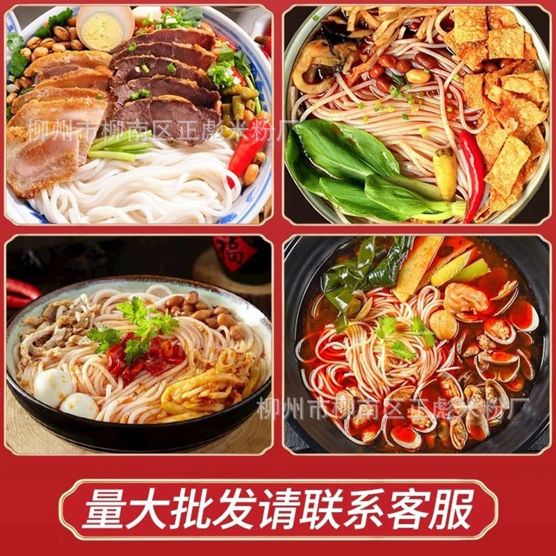 Authentic Guangxi Liuzhou snail noodles dry rice noodles 50kg commercial shop special rice noodles hope all old factory outlets