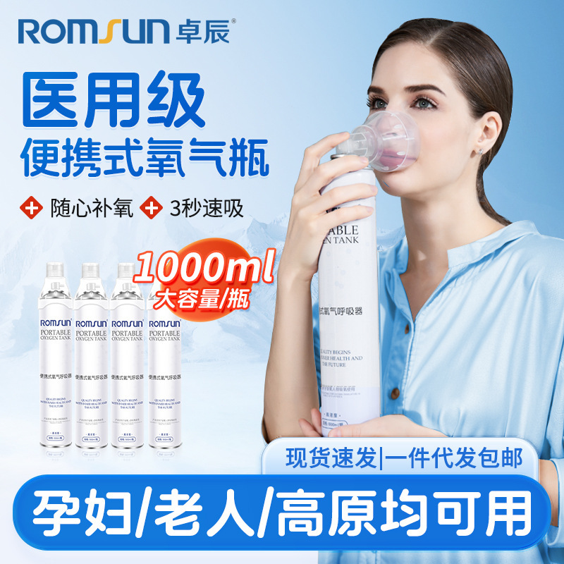 Портативный кислородный цилиндр Zhuochen, кислородный танк 1400 мл, маска для путешествий на высоте, малый кислородный цилиндр, назальный тип ингаляции