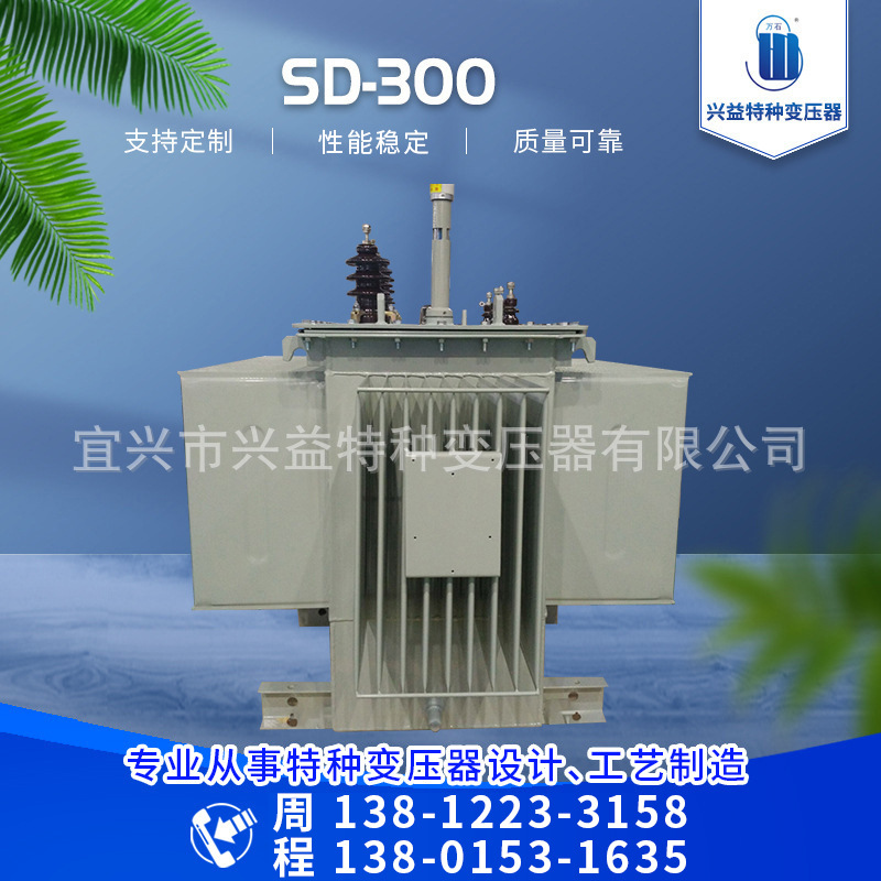 Factory supply SD-300 three-phase 380V to single-phase 220V Scott transformer can be set as needed in stock