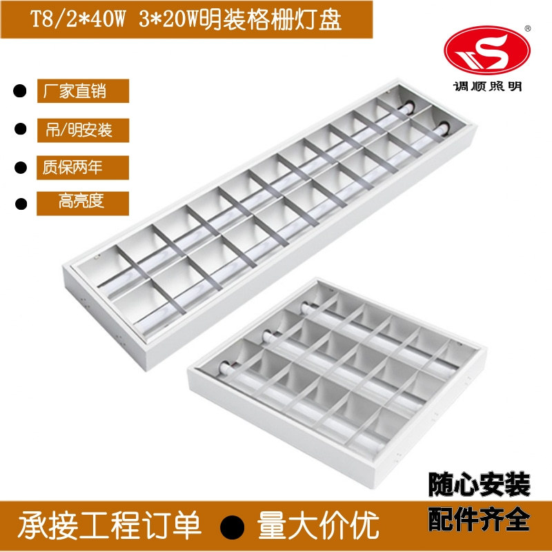 Surface-Mounted Grille Light Panel T8 Ceiling-Mounted Suspended Led Surface-Mounted Grille Light Double-Tube Three-Tube Warehouse Supermarket Lighting