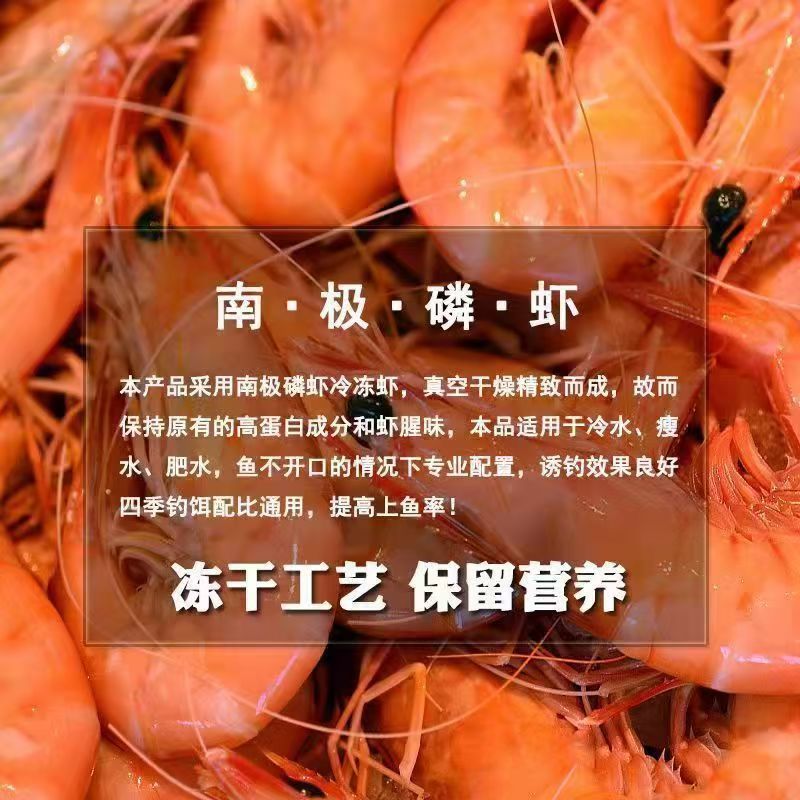 Full-Fat Antarctic Krill Meal Feed Grade Shrimp Meal Fish Bait Fishing Feed Pet Aquaculture Additive Protein