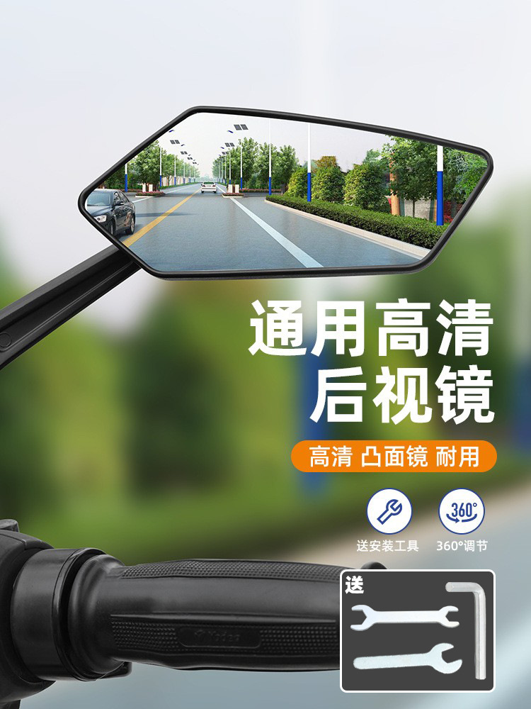 Bicycle Rearview Mirror HD convex mountain road bike motorcycle electric bicycle cycling rearview mirror
