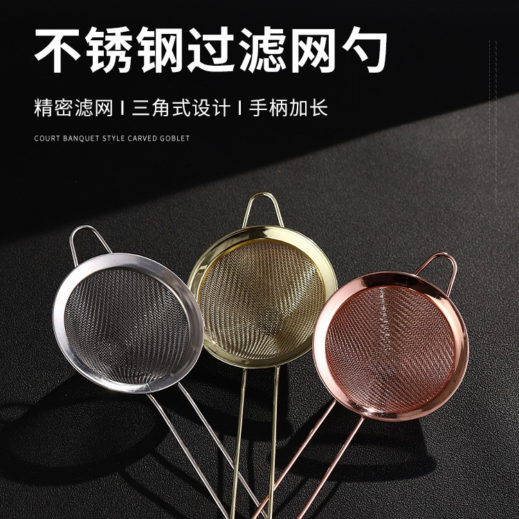 Ситечко для льда для барменов, двойной фильтр