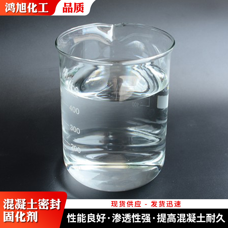 Manufacturers supply concrete seal curing agent interface agent cement floor reinforcement hardening ground seal curing agent