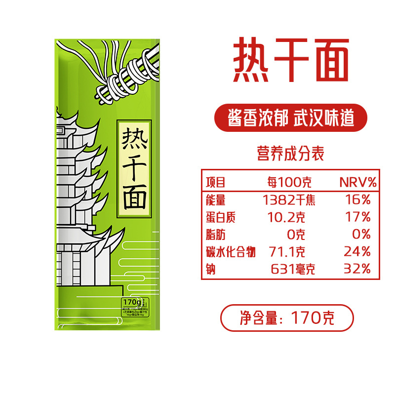 Wuhan hot and dry noodles 170g instant noodles full box of onion oil cold noodles dried noodles alkaline noodles mixed noodles