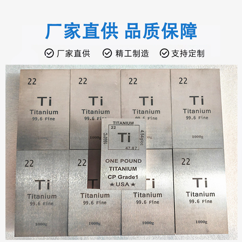 High-Quality Tungsten Element Squares, Tantalum Element Squares, Titanium Element Blocks, Metal Element Manufacturers