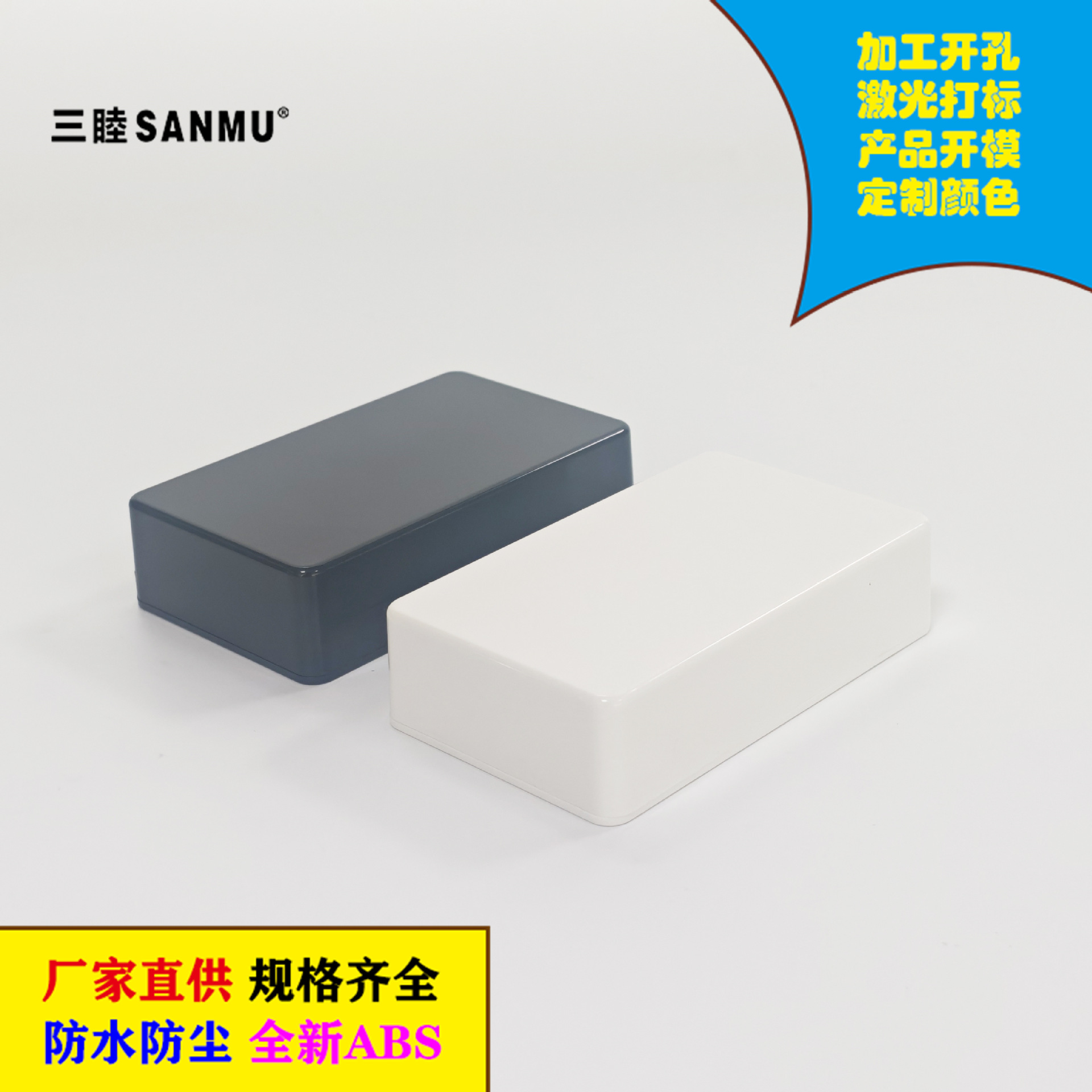 Корпус для заливки клеем Sanmu из пластика ABS, проводная коробка, пылезащитный резиновый корпус 5-10: 100*60*25mm
