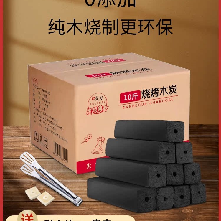Bbq Charcoal Charcoal Smokeless Household Heating Indoor Bamboo Charcoal Burn-Resistant Charcoal Fruit Wood Mechanism Charcoal