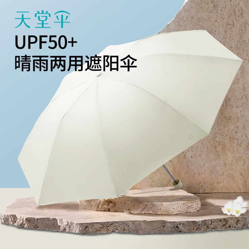 Paradise Umbrella Parasol Solid Color Sun Protection Uv Protection 70% off Stackable Sun Umbrella Silver Glue Men and Women Wholesale