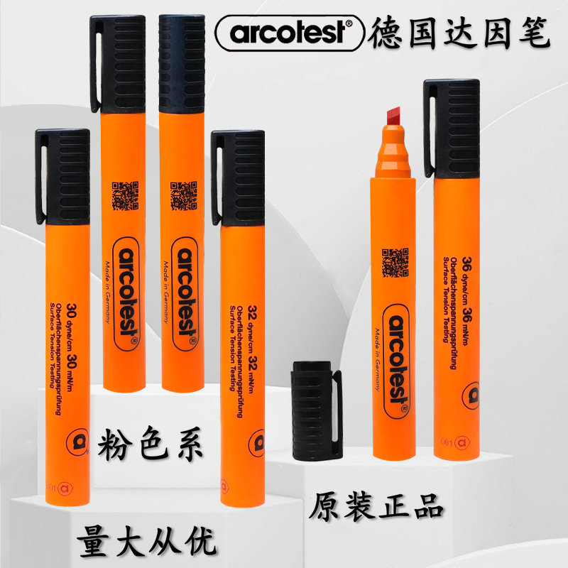 Dayin pen Germany arcotest original Pink series Dayin pen promised pen tension test pen Corona Test pen