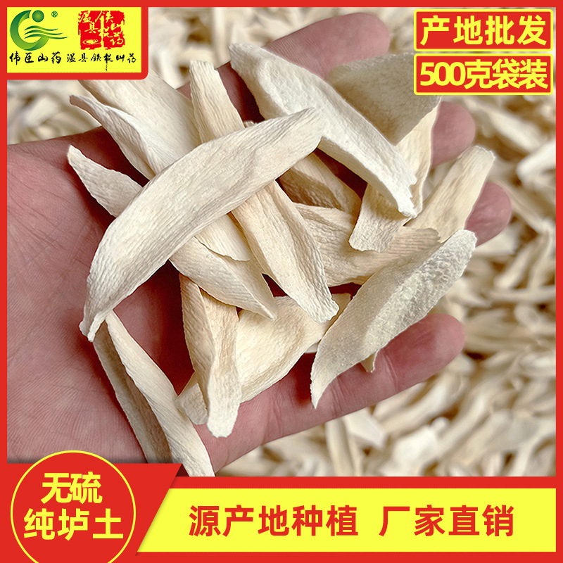 Цзяозуо Хуайям, Луту, Сушёные Ямовые Таблетки, Луту Тонгхонг Ямовые Таблетки, Уэньсянь Железный Батон Сушёные Таблетки, Нехуайям Таблетки