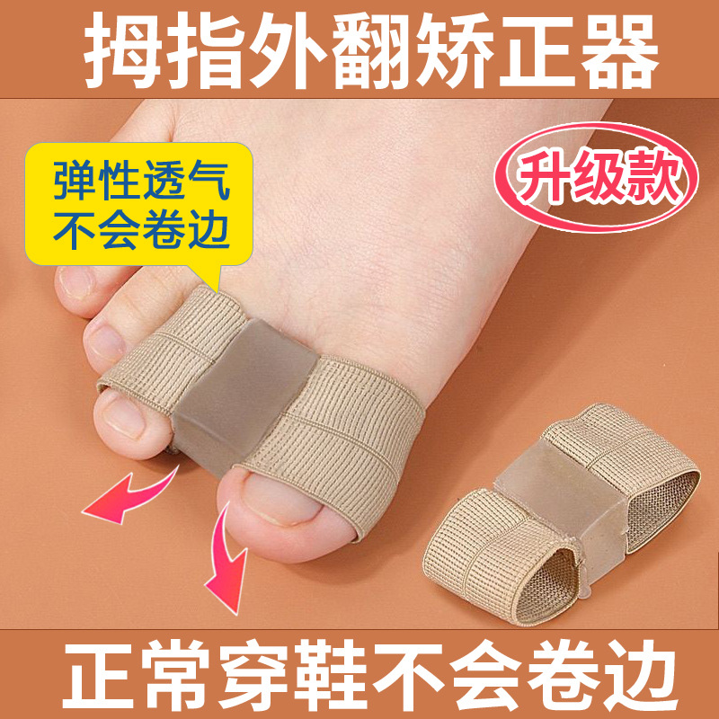 Корректор для пальцев разделитель для большого пальца коррекция стопы корректор для валгусного большого пальца можно носить с обувью для мужчин и женщин