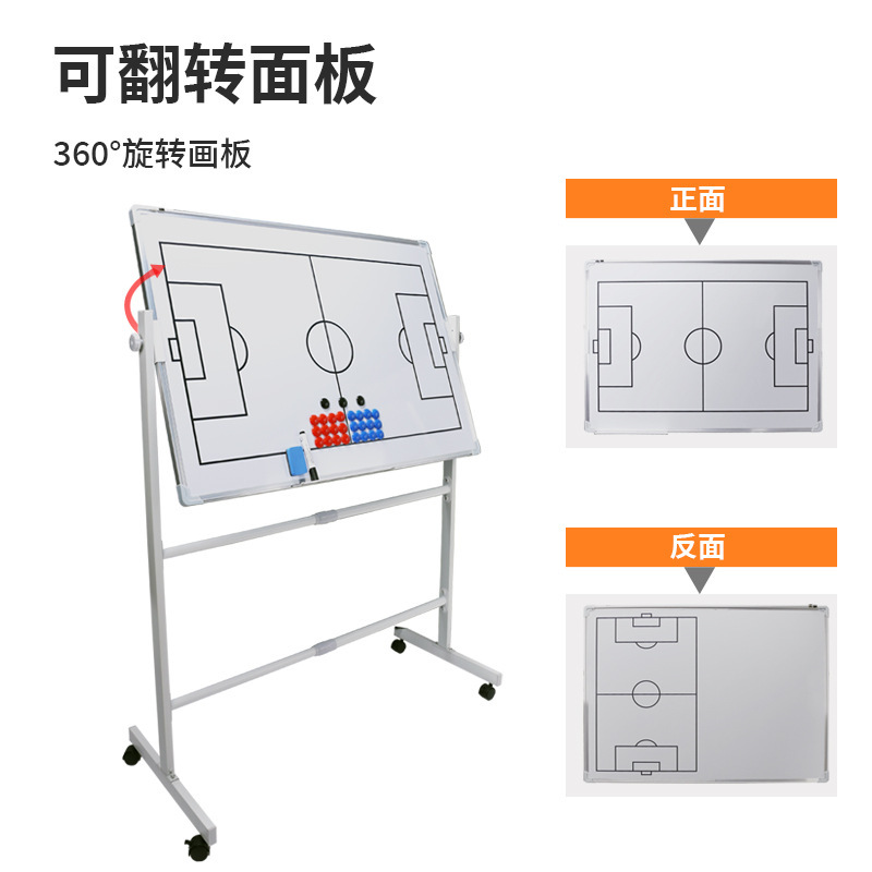 Scaffolding football tactical board mobile double-sided tactical demonstration board coach teaching test board 90*60 aluminum alloy